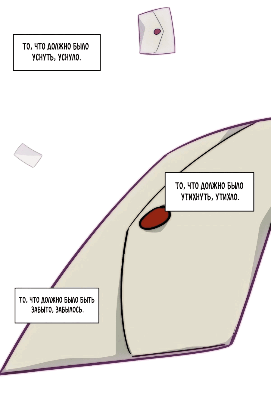 Манга Восхождение Паладина - Глава 136 Страница 45