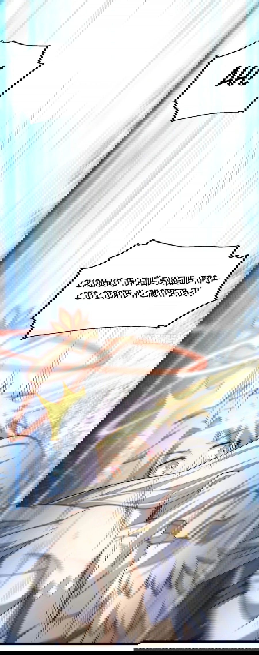 Манга Восхождение Паладина - Глава 136 Страница 26