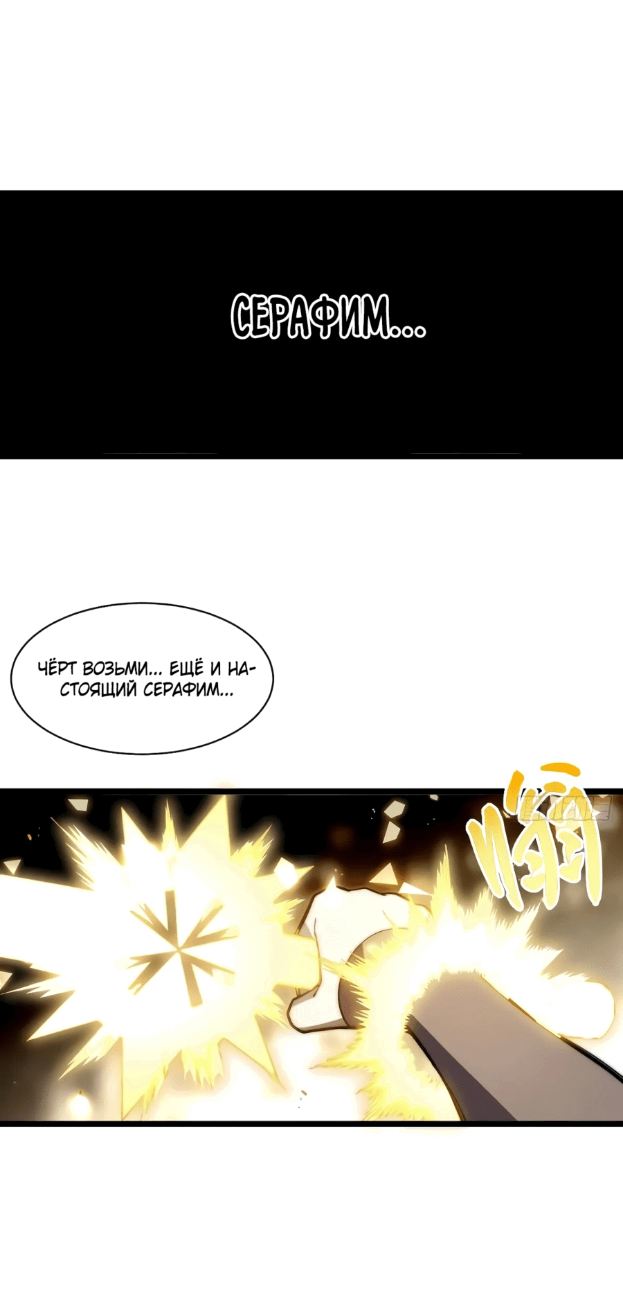 Манга Восхождение Паладина - Глава 136 Страница 1