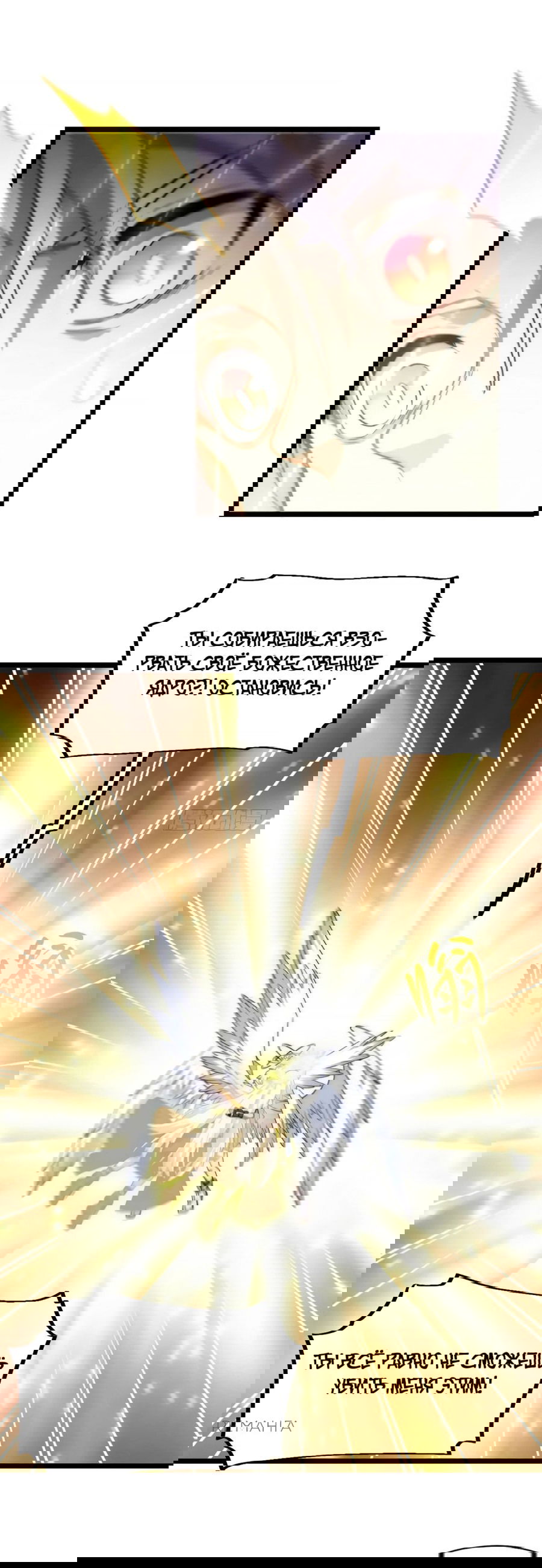 Манга Восхождение Паладина - Глава 136 Страница 33