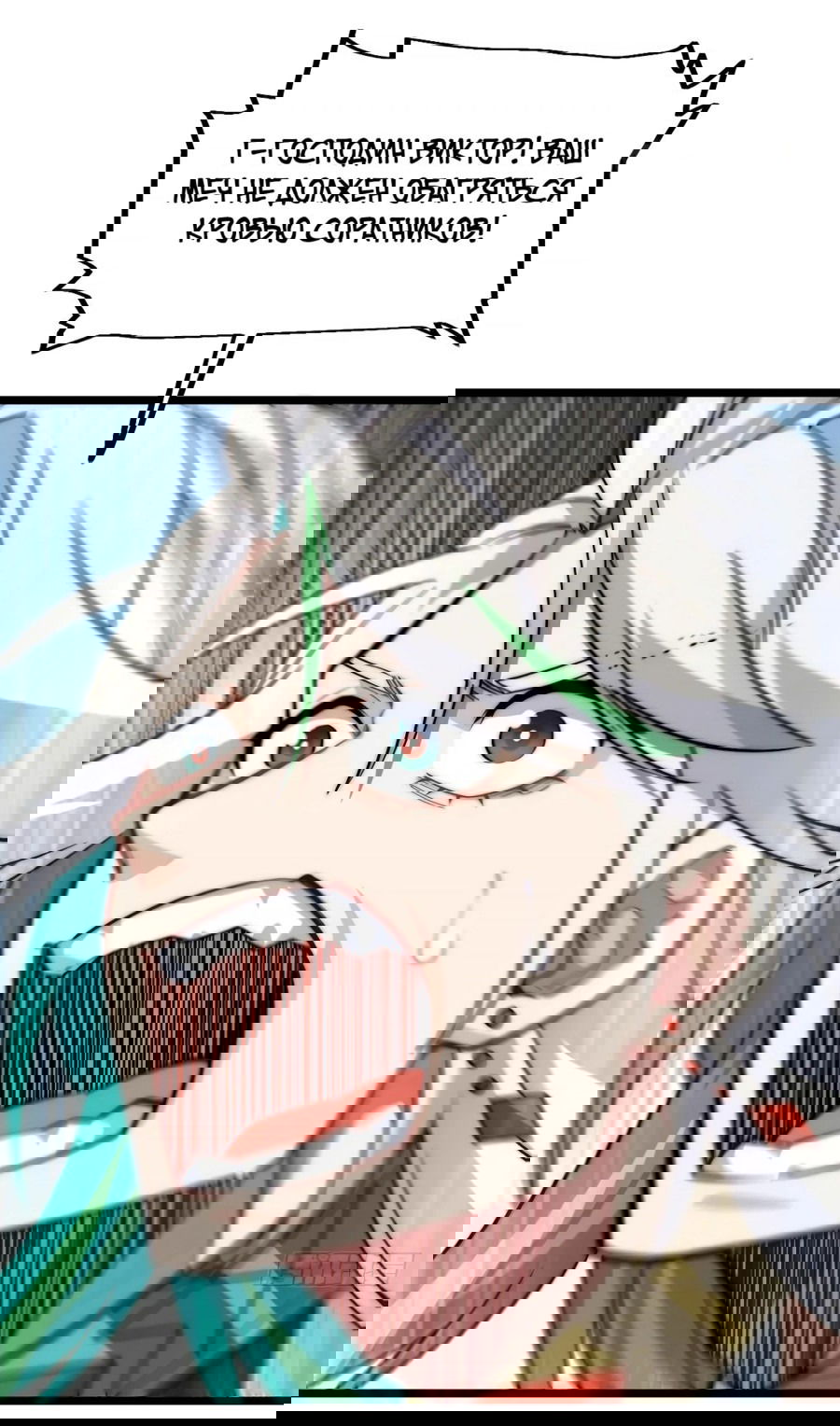 Манга Восхождение Паладина - Глава 136 Страница 20