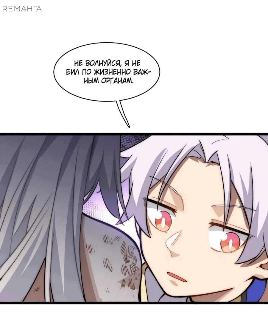 Манга Восхождение Паладина - Глава 136 Страница 21