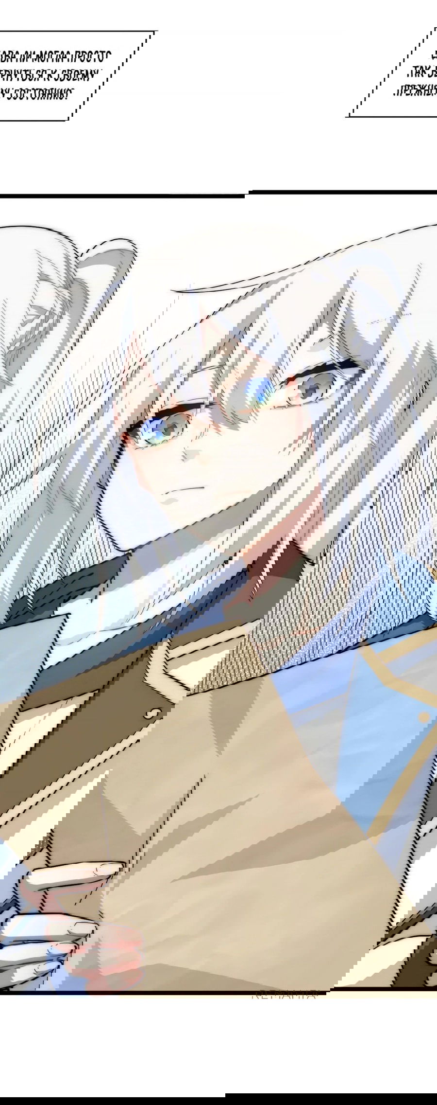 Манга Восхождение Паладина - Глава 136 Страница 47