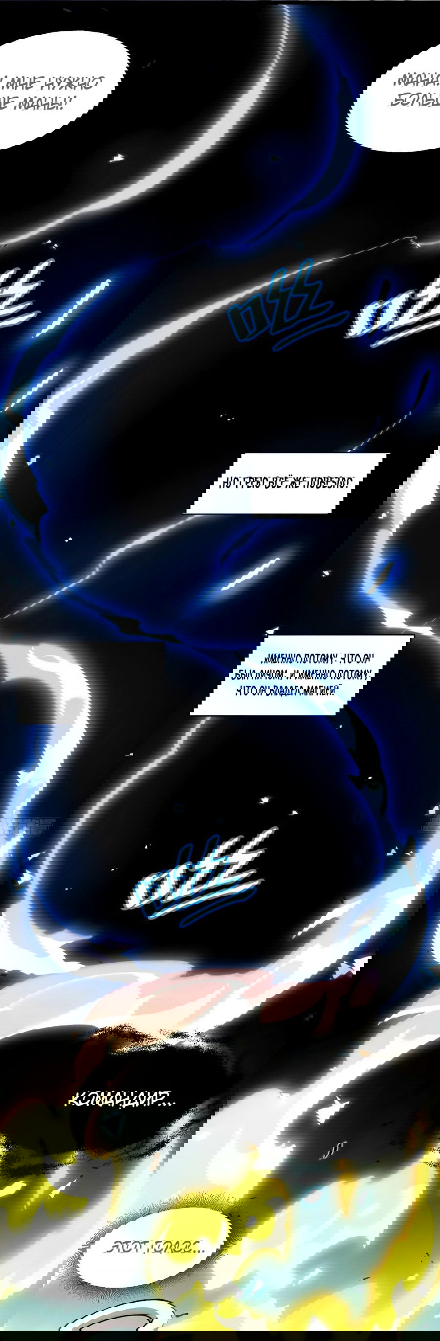 Манга Восхождение Паладина - Глава 135 Страница 22