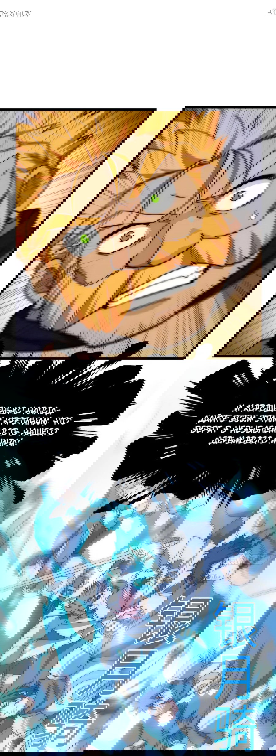 Манга Восхождение Паладина - Глава 135 Страница 35