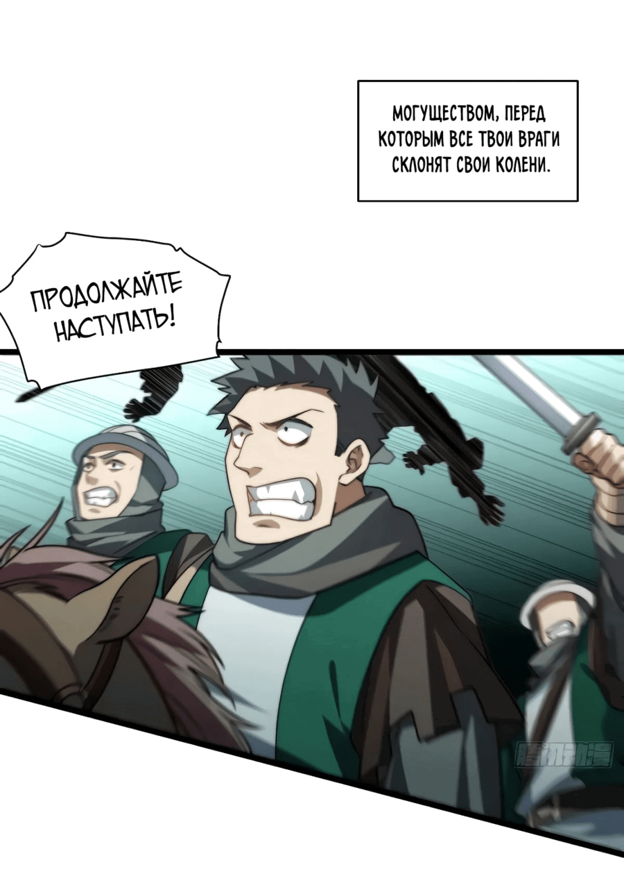 Манга Восхождение Паладина - Глава 135 Страница 8