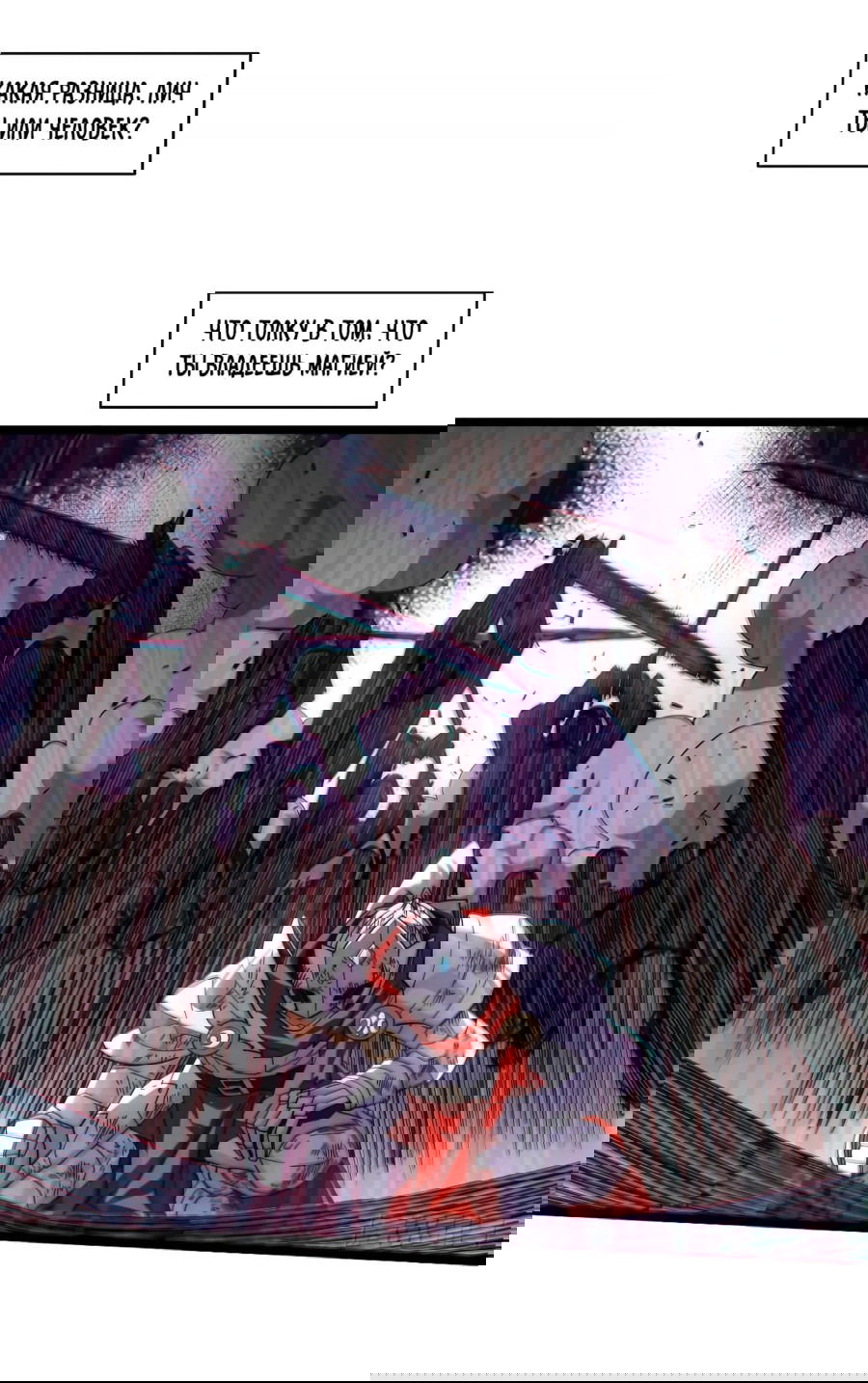 Манга Восхождение Паладина - Глава 135 Страница 14