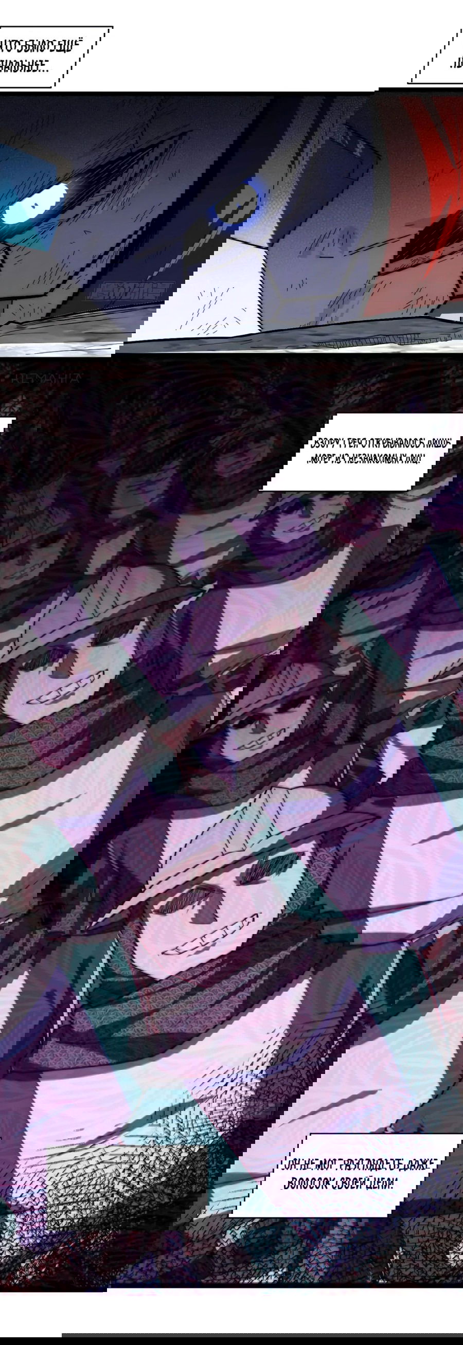 Манга Восхождение Паладина - Глава 135 Страница 20