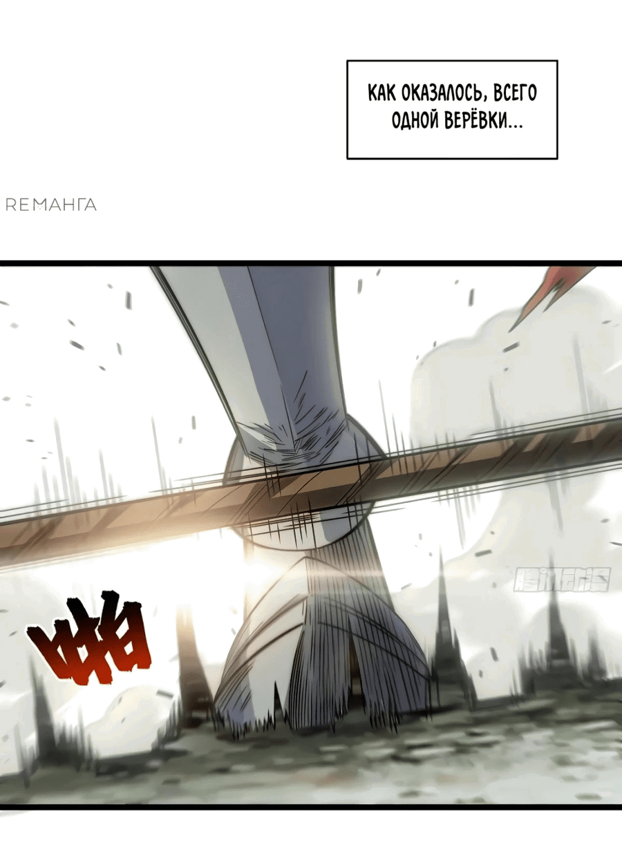 Манга Восхождение Паладина - Глава 135 Страница 12