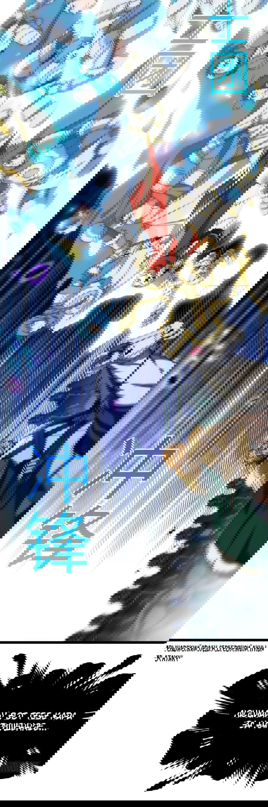 Манга Восхождение Паладина - Глава 135 Страница 36