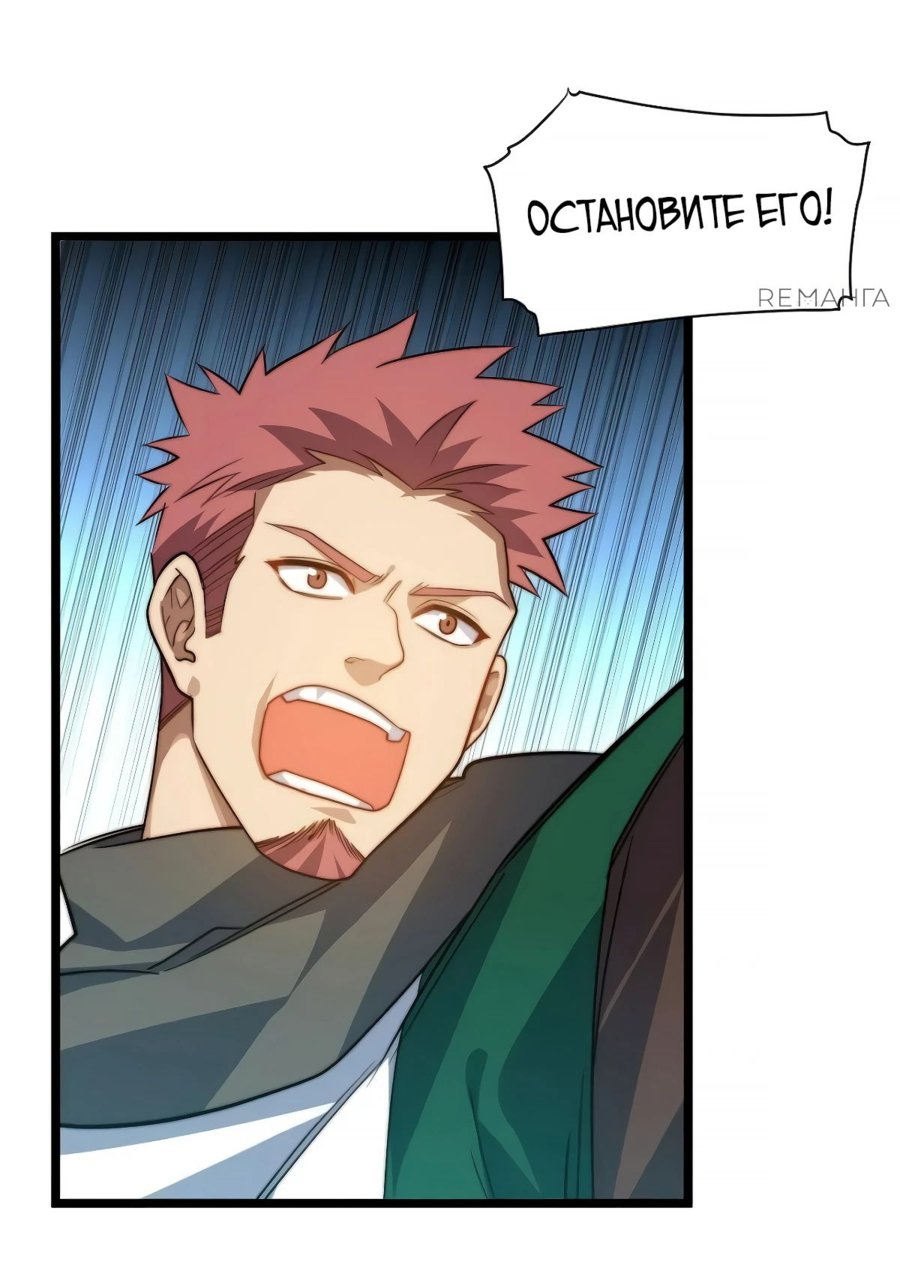 Манга Восхождение Паладина - Глава 135 Страница 5