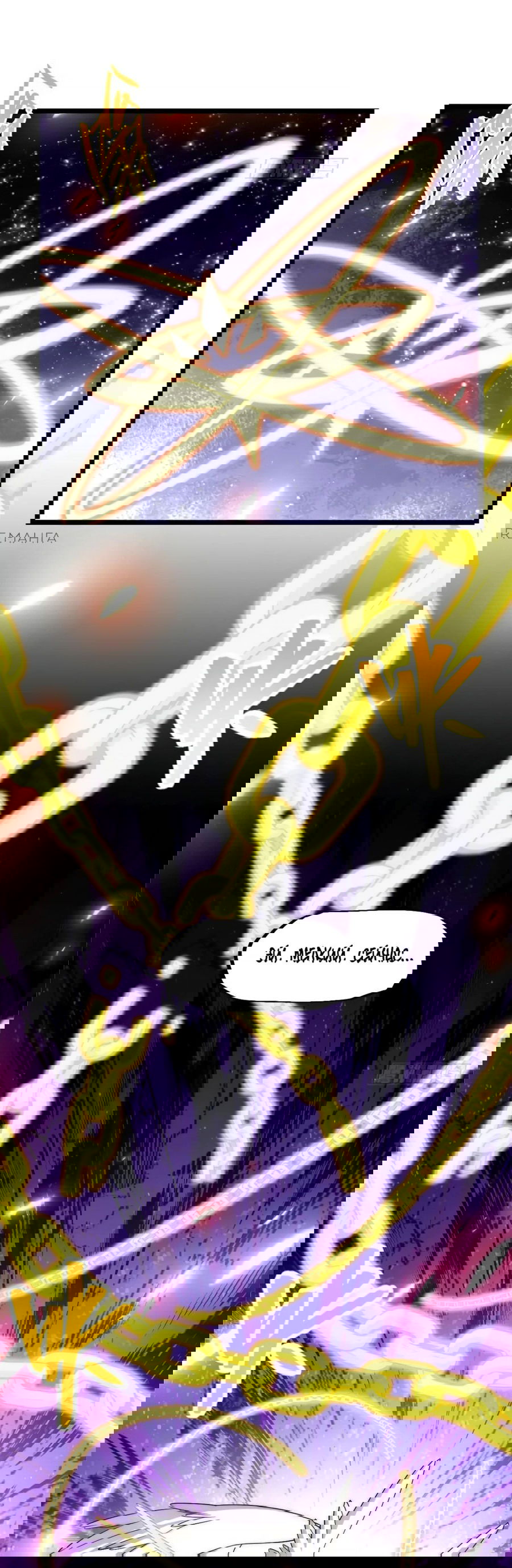 Манга Восхождение Паладина - Глава 135 Страница 45