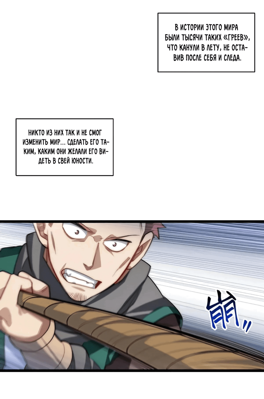 Манга Восхождение Паладина - Глава 135 Страница 11