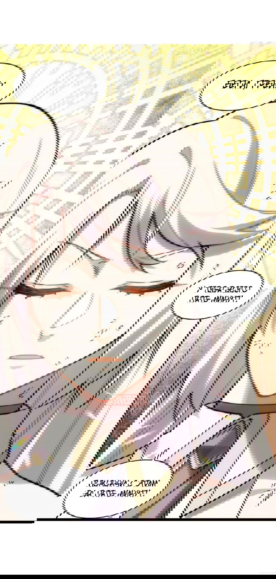 Манга Восхождение Паладина - Глава 135 Страница 1