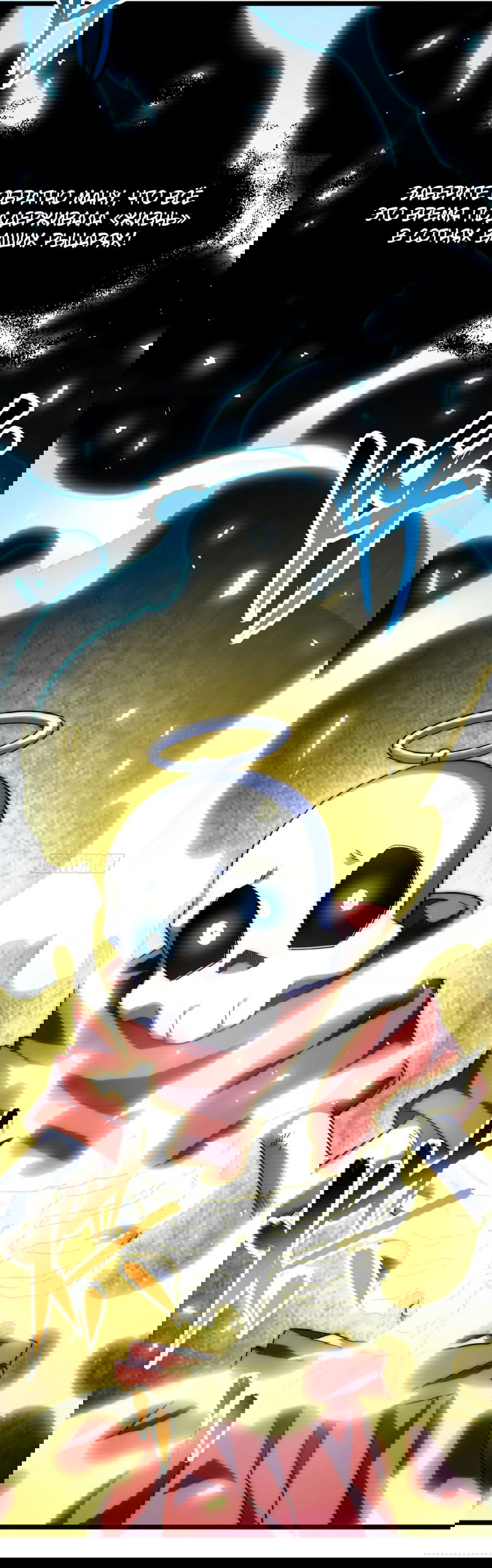 Манга Восхождение Паладина - Глава 135 Страница 27