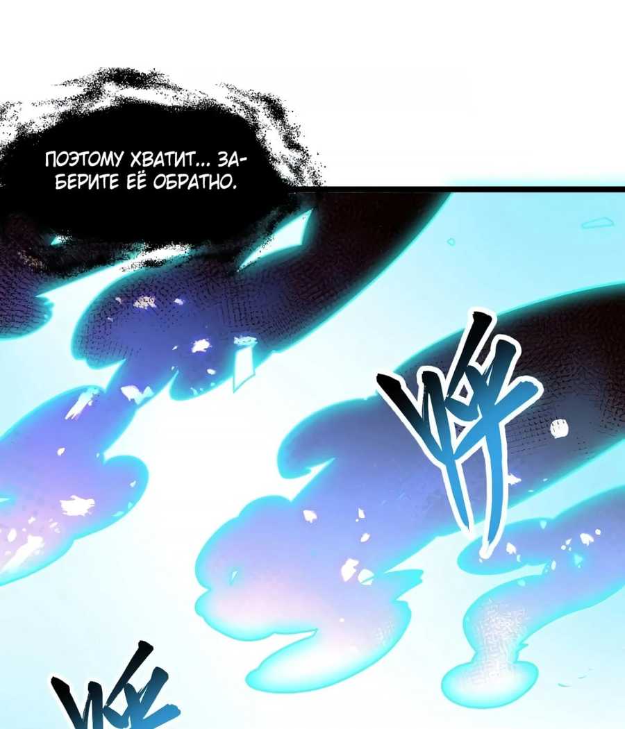 Манга Восхождение Паладина - Глава 135 Страница 26