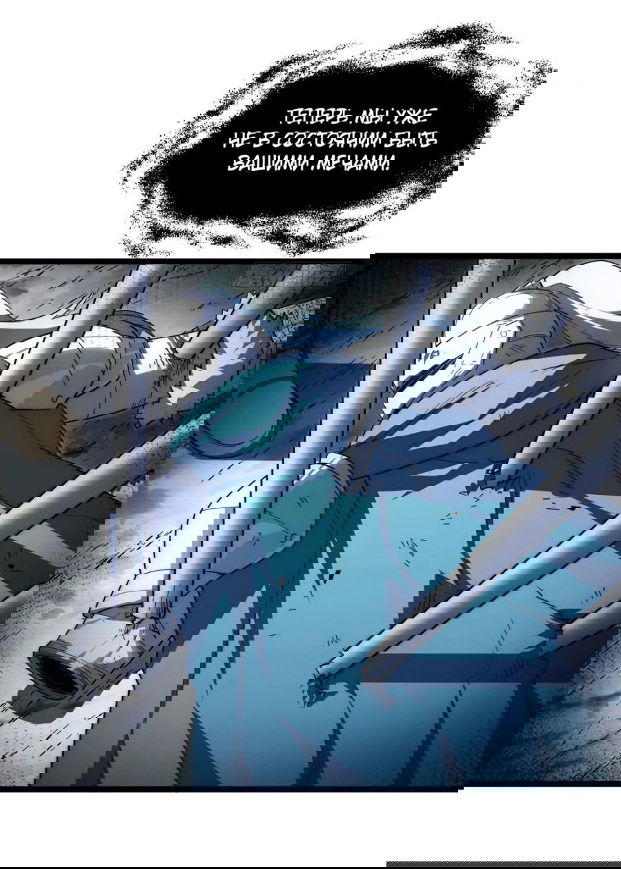 Манга Восхождение Паладина - Глава 135 Страница 25