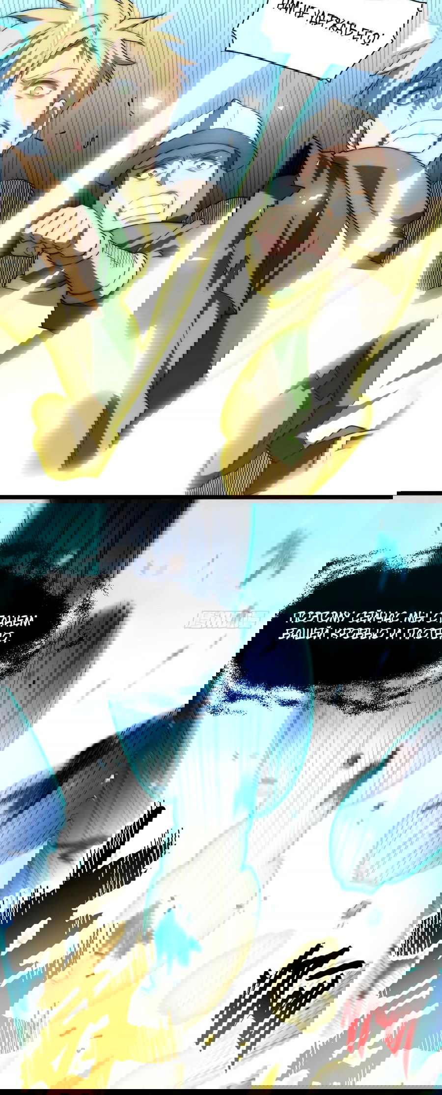 Манга Восхождение Паладина - Глава 135 Страница 32