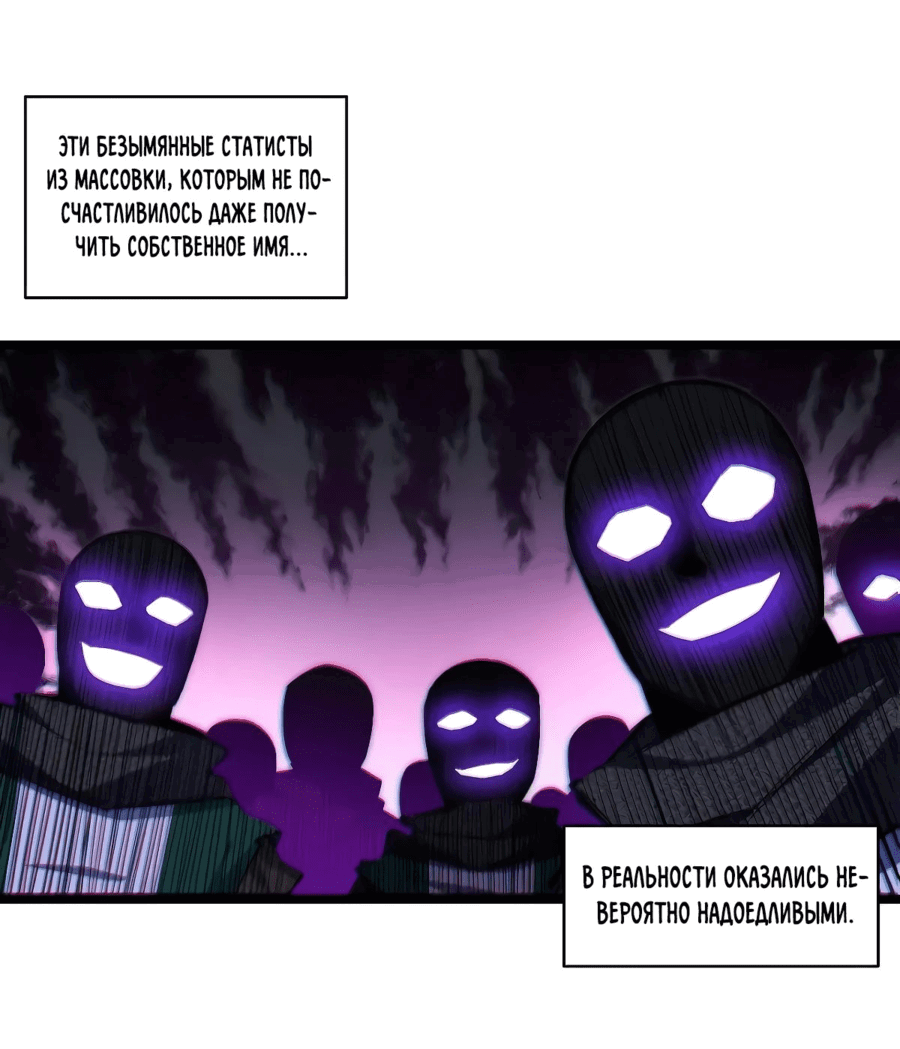 Манга Восхождение Паладина - Глава 135 Страница 19