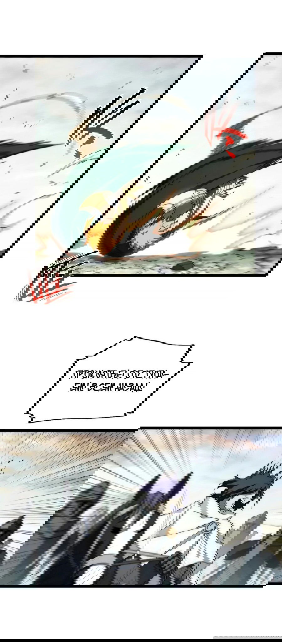 Манга Восхождение Паладина - Глава 135 Страница 39