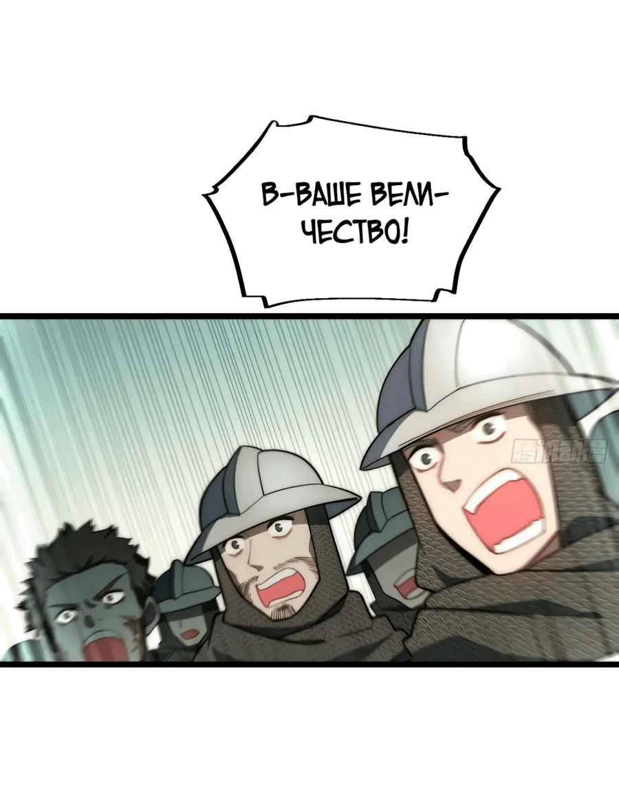 Манга Восхождение Паладина - Глава 135 Страница 38