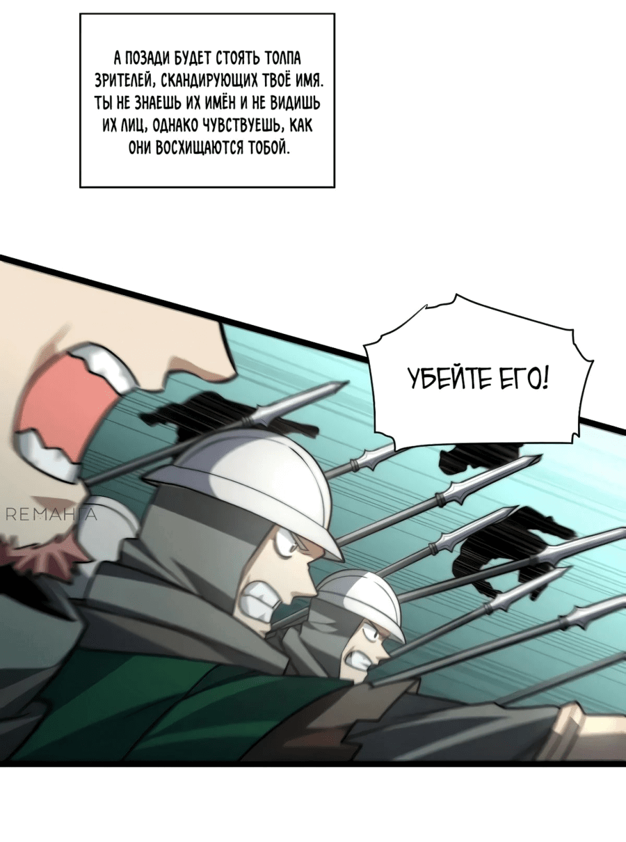 Манга Восхождение Паладина - Глава 135 Страница 9
