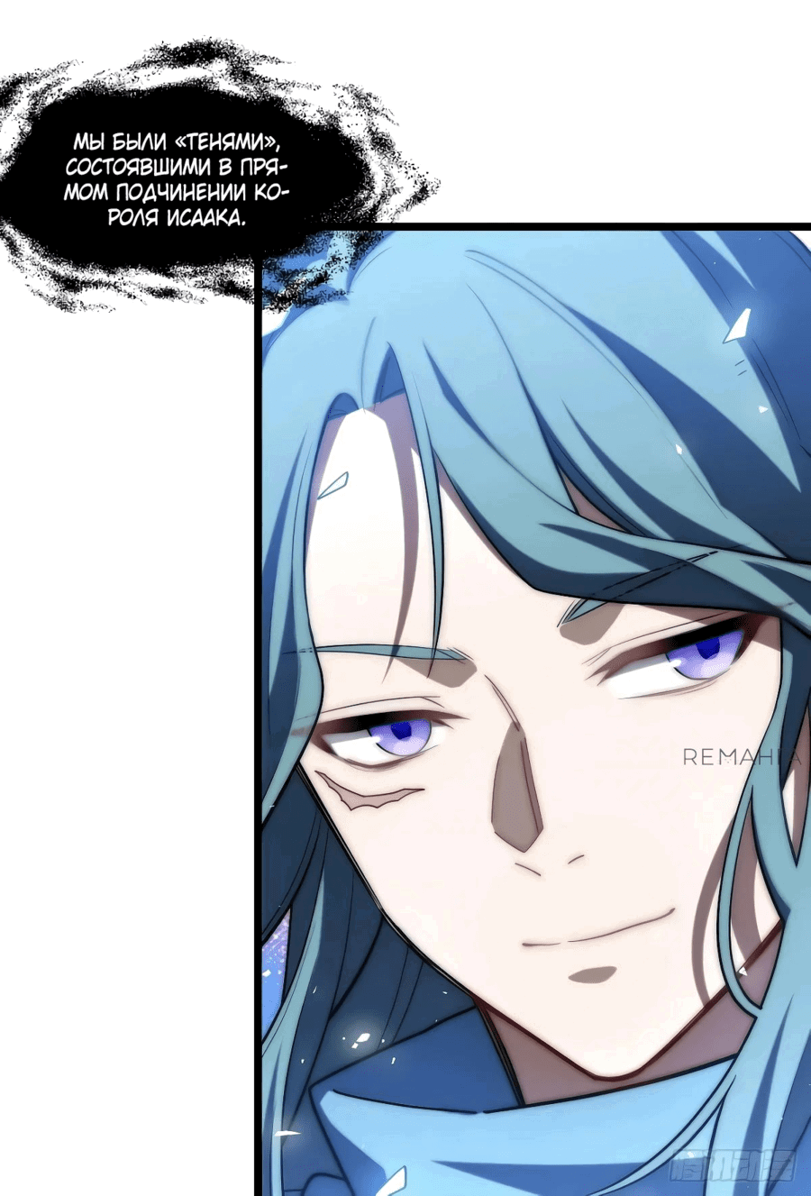 Манга Восхождение Паладина - Глава 135 Страница 28