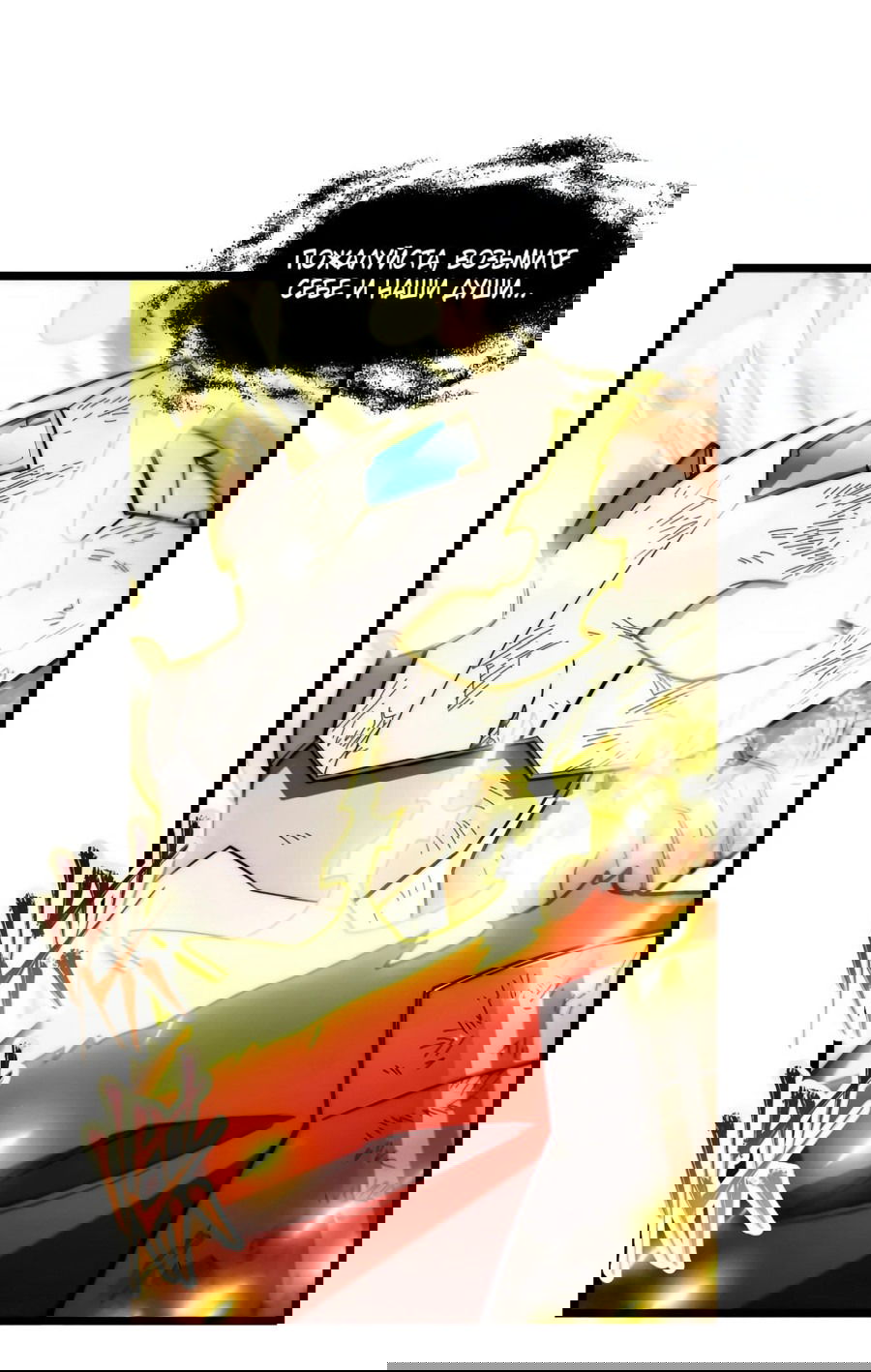 Манга Восхождение Паладина - Глава 135 Страница 34