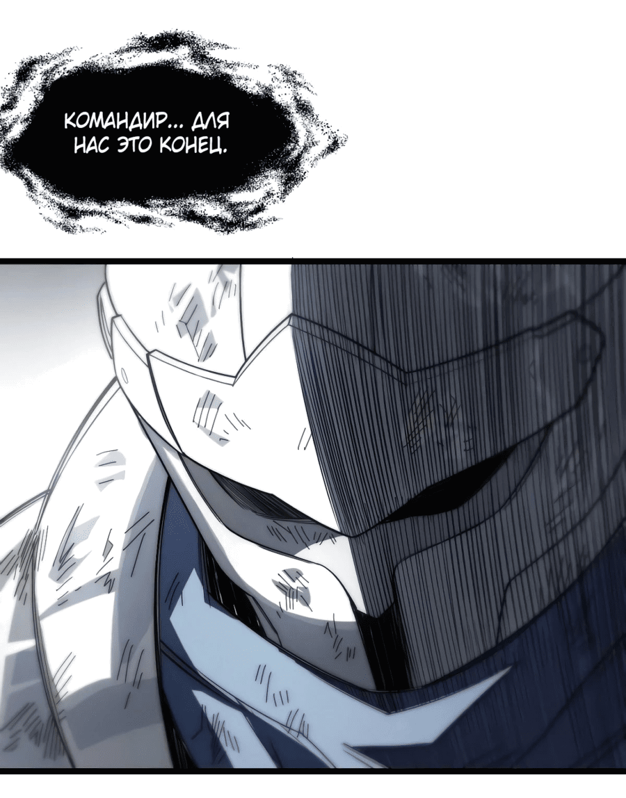 Манга Восхождение Паладина - Глава 135 Страница 24
