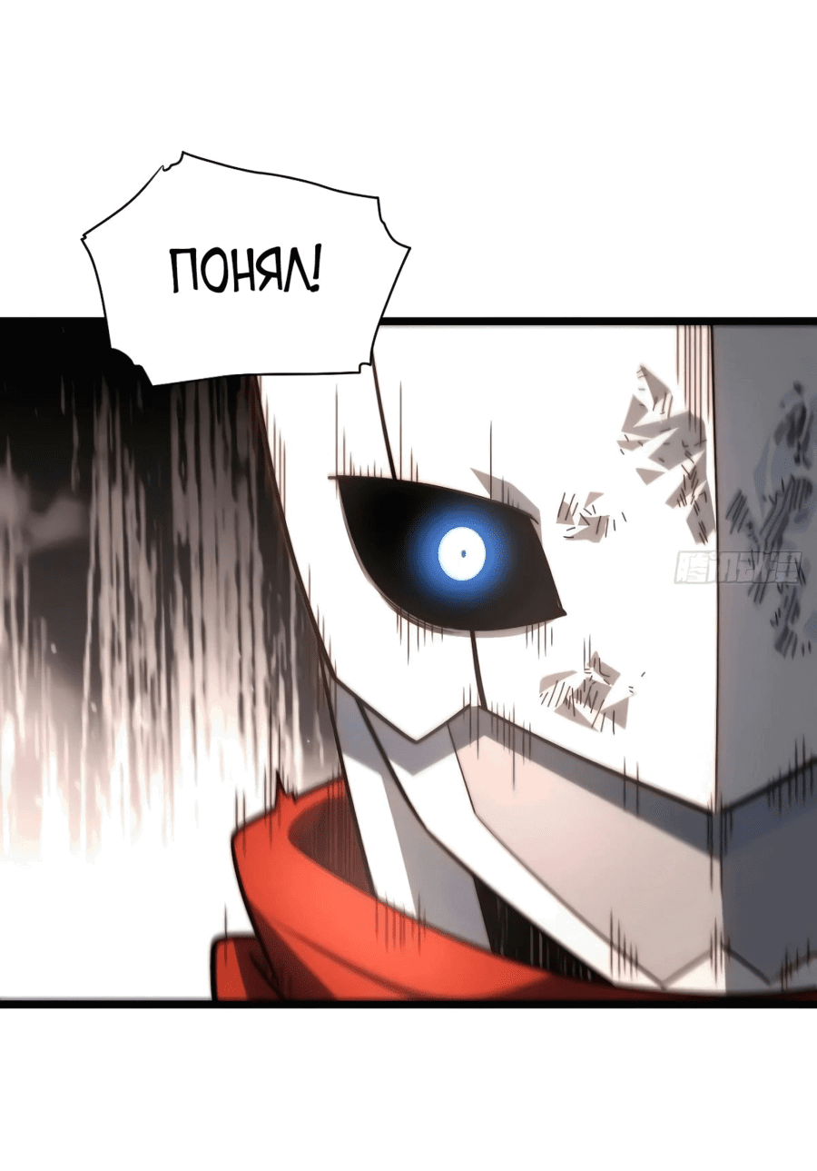 Манга Восхождение Паладина - Глава 135 Страница 2