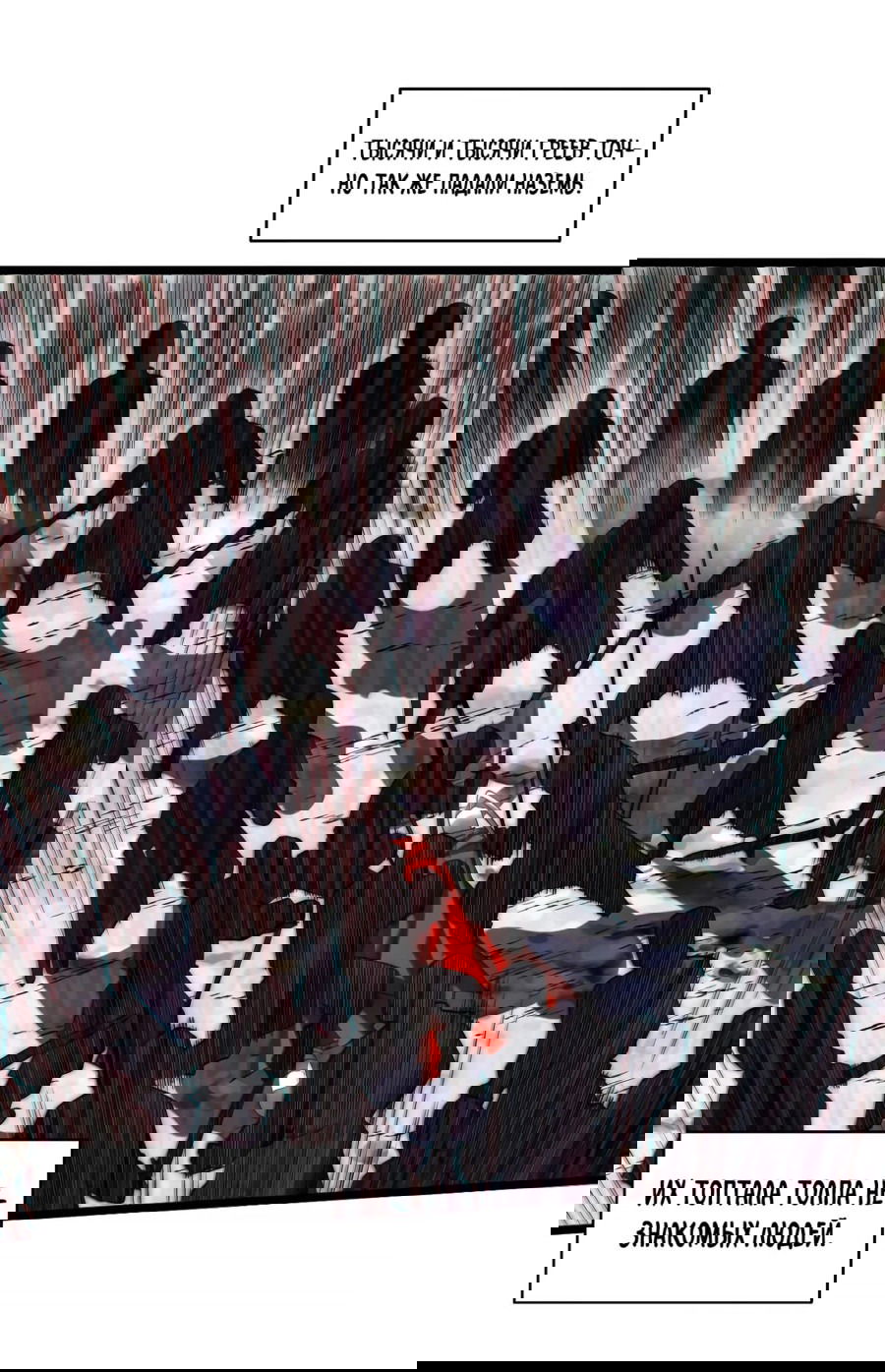 Манга Восхождение Паладина - Глава 135 Страница 17