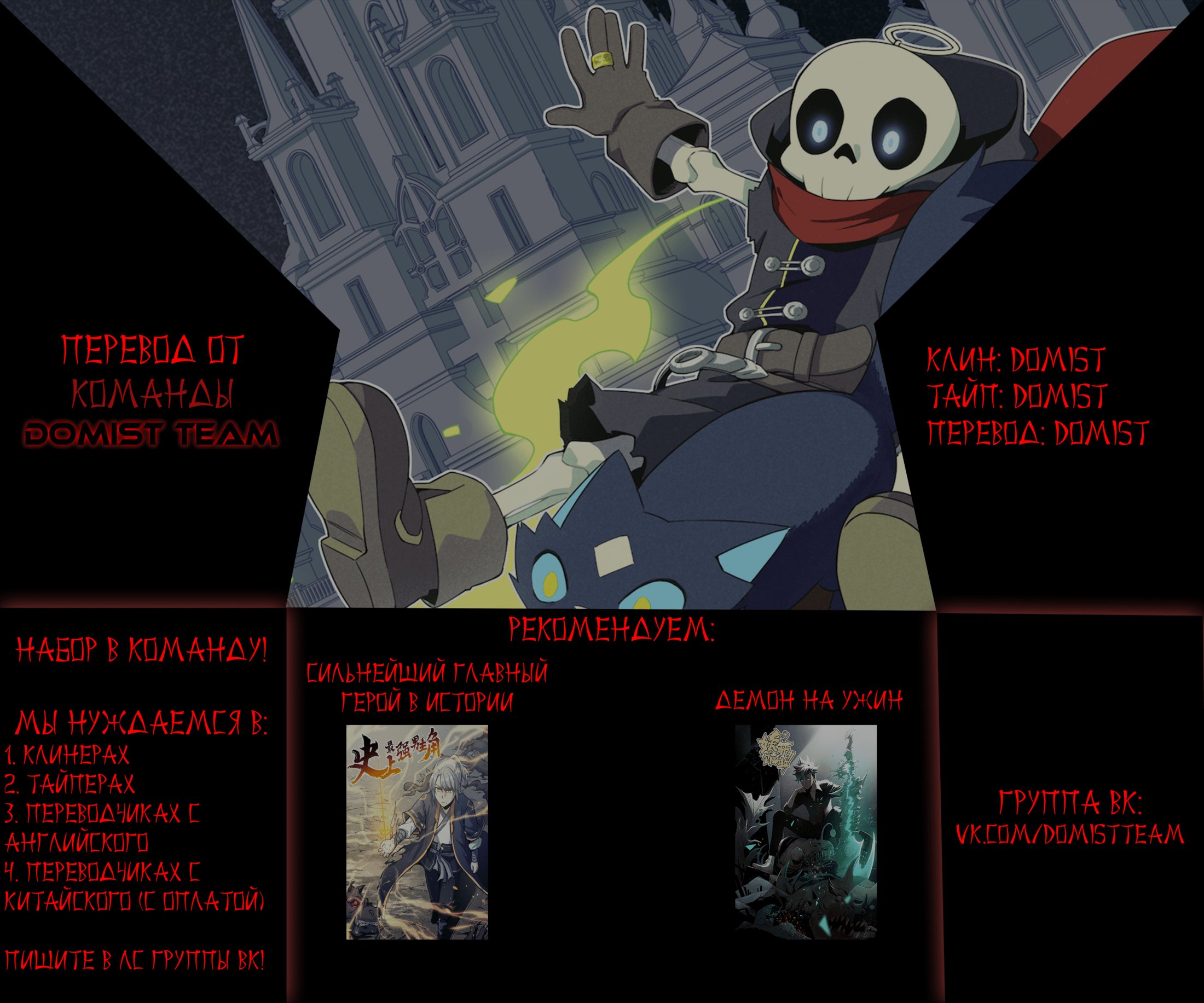 Манга Восхождение Паладина - Глава 5 Страница 6