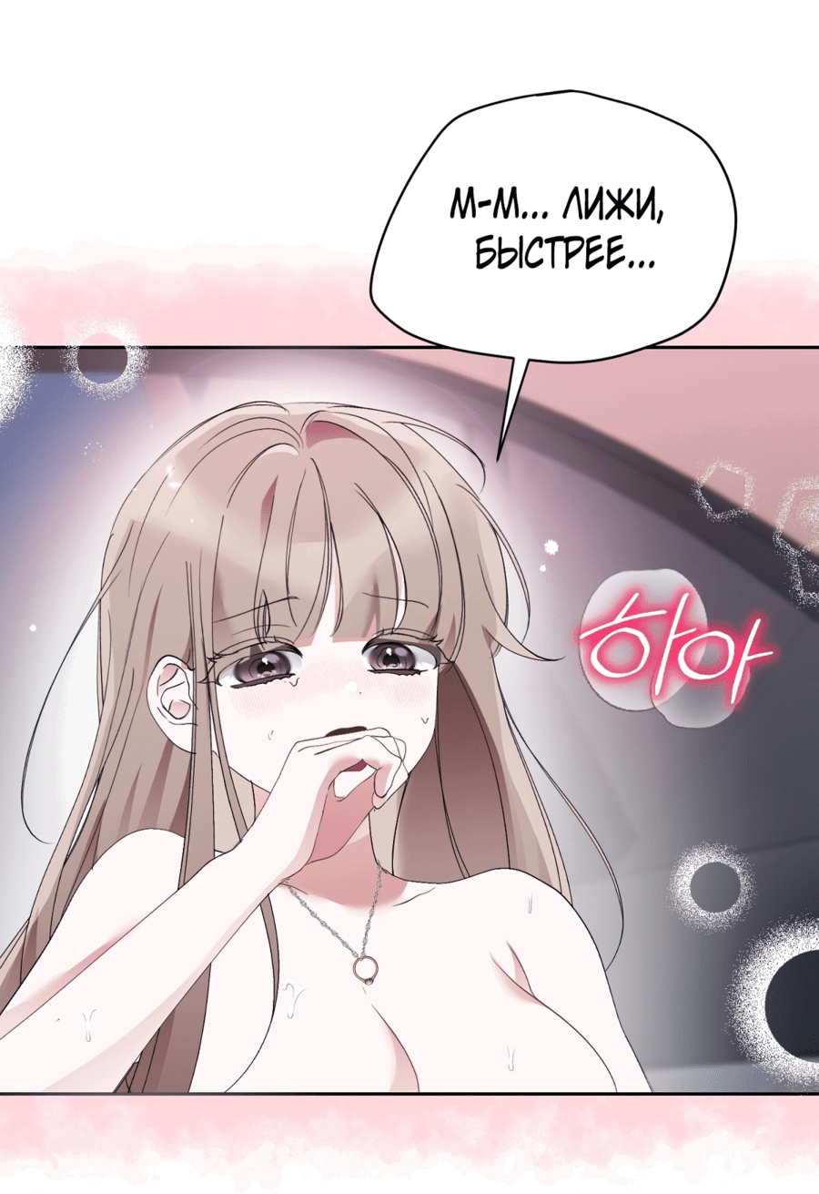 Манга Развратный друг - Глава 4 Страница 31