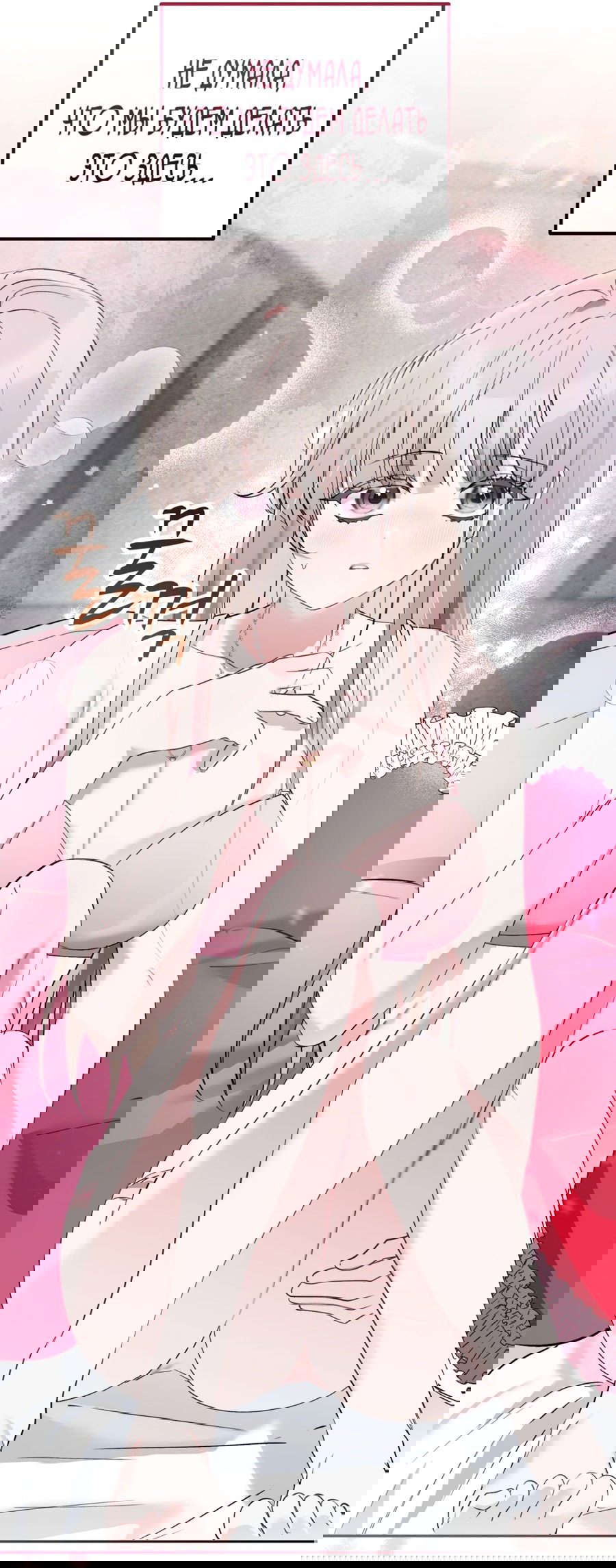 Манга Развратный друг - Глава 4 Страница 14