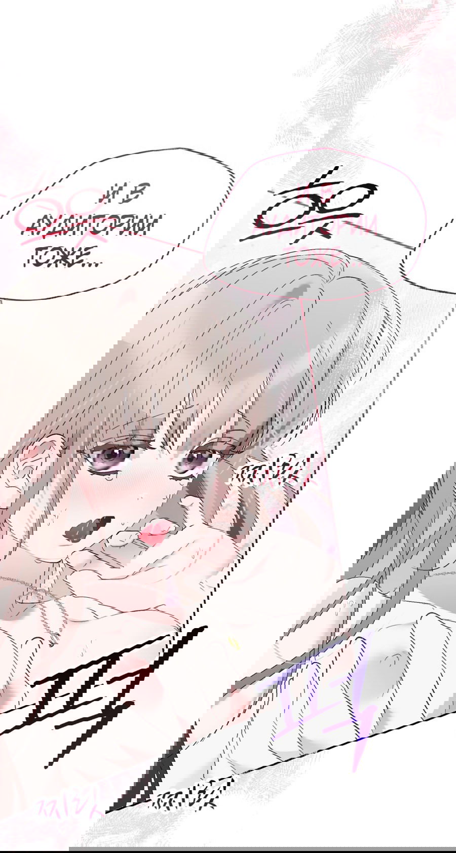 Манга Развратный друг - Глава 4 Страница 45