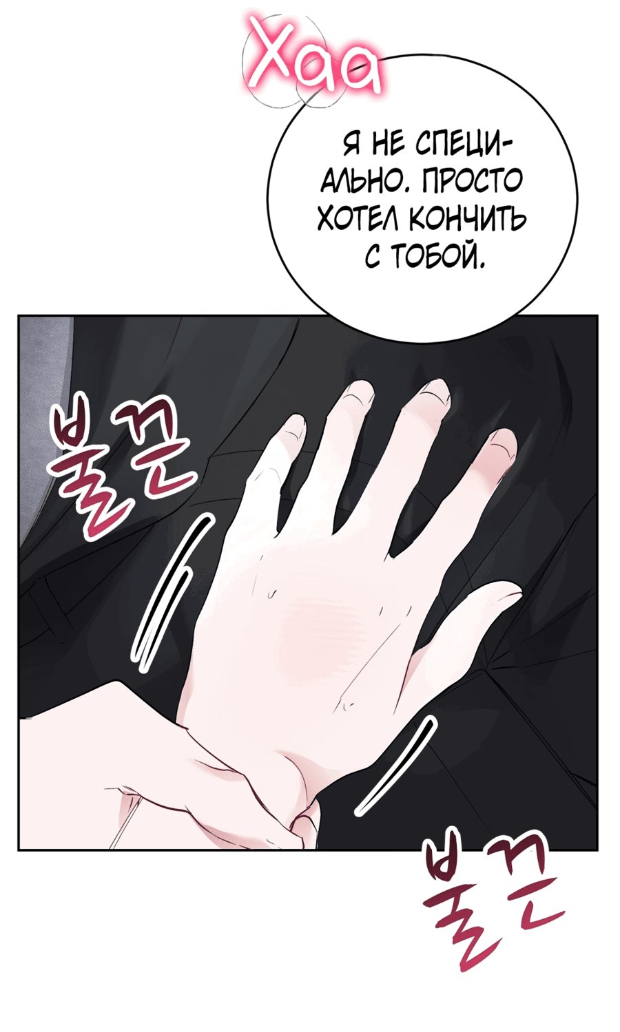 Манга Развратный друг - Глава 4 Страница 8