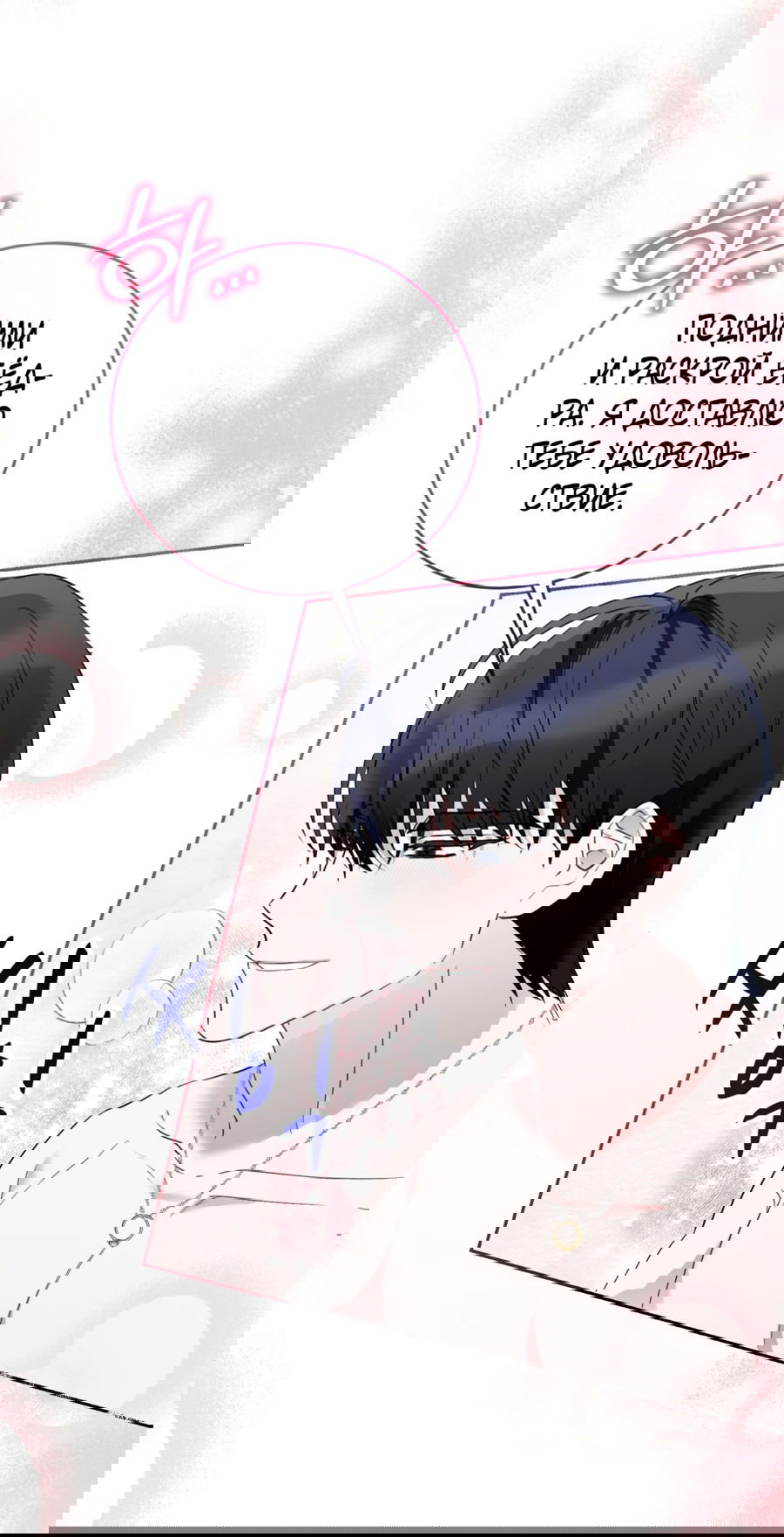 Манга Развратный друг - Глава 4 Страница 18