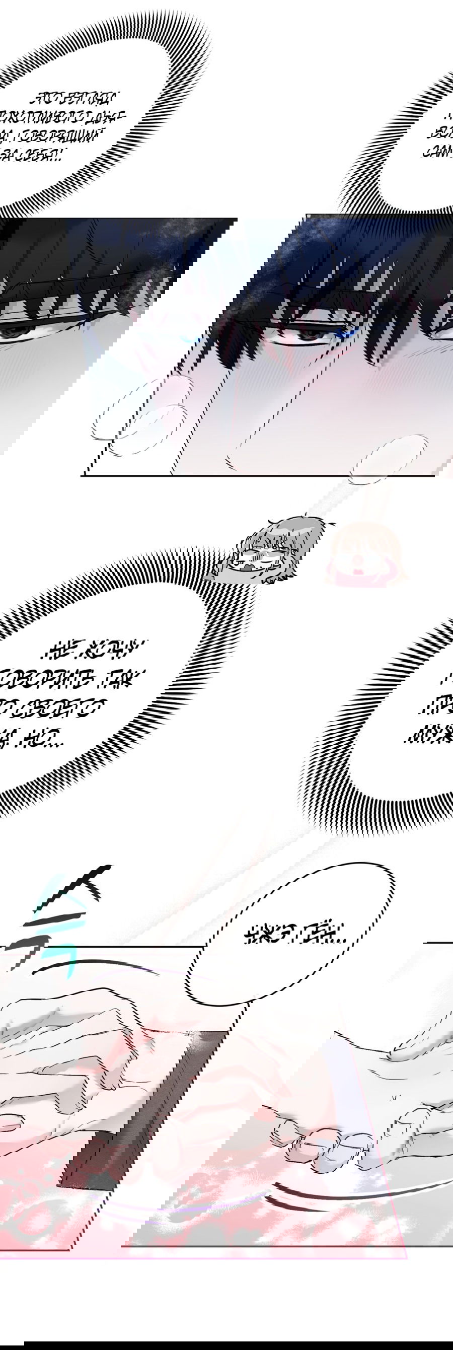 Манга Развратный друг - Глава 4 Страница 6