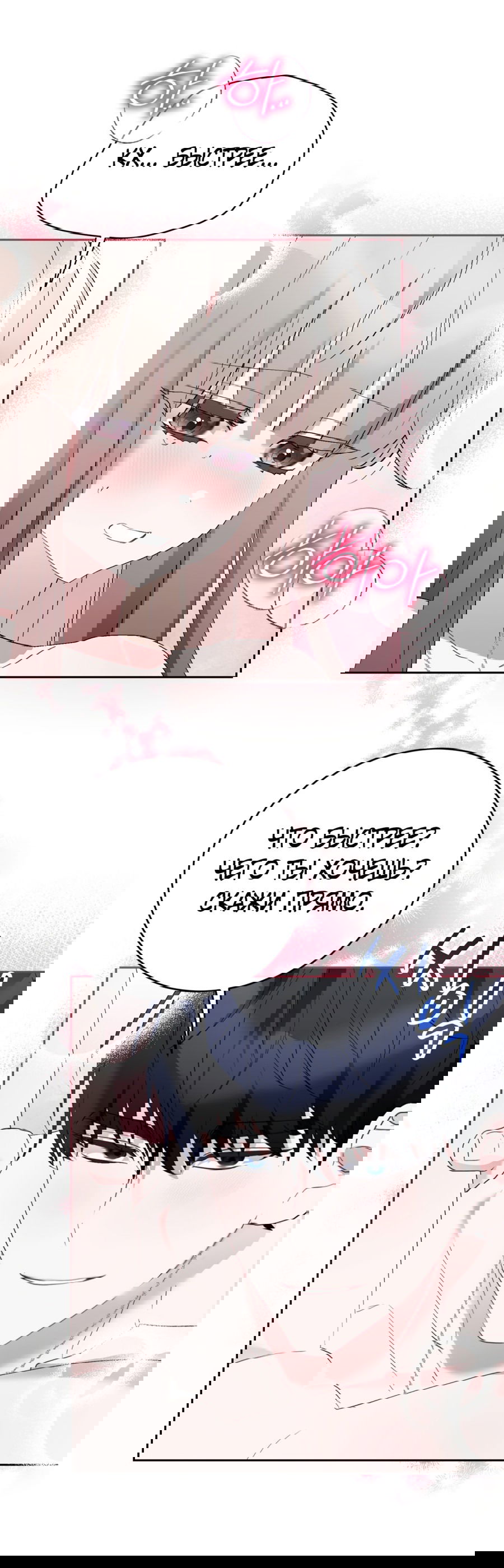 Манга Развратный друг - Глава 4 Страница 30