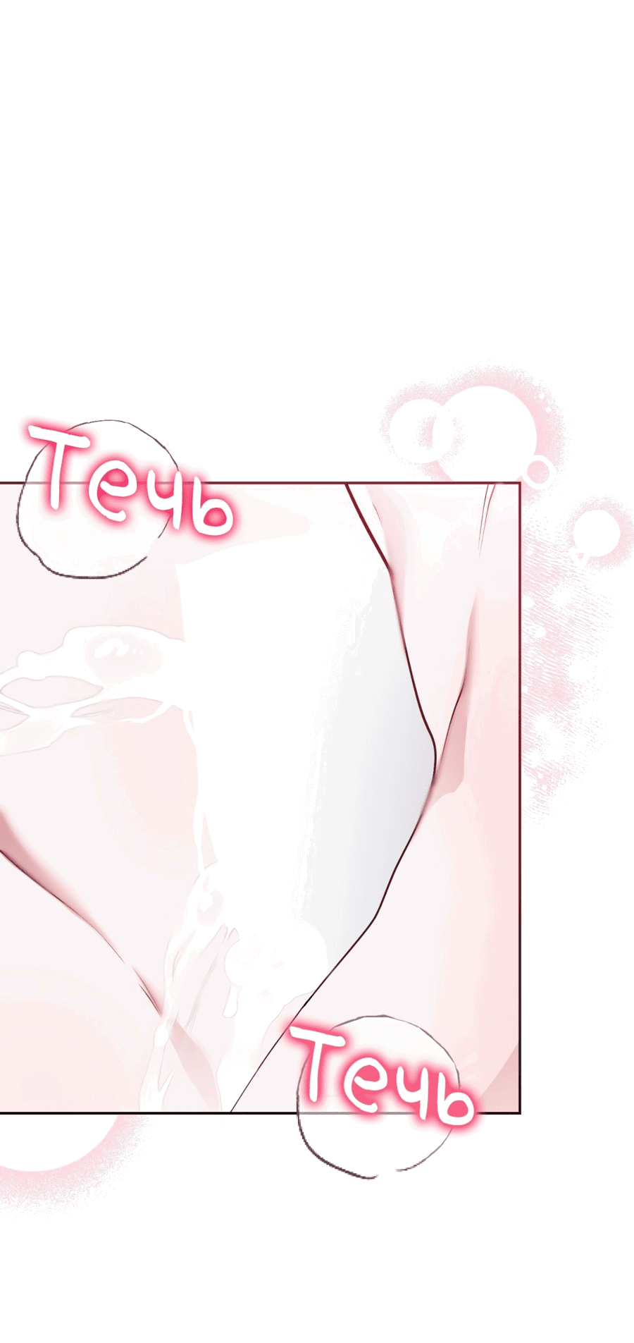 Манга Развратный друг - Глава 4 Страница 48