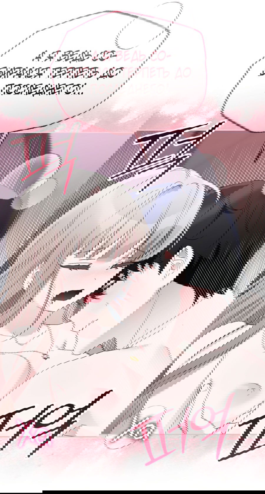 Манга Развратный друг - Глава 4 Страница 42