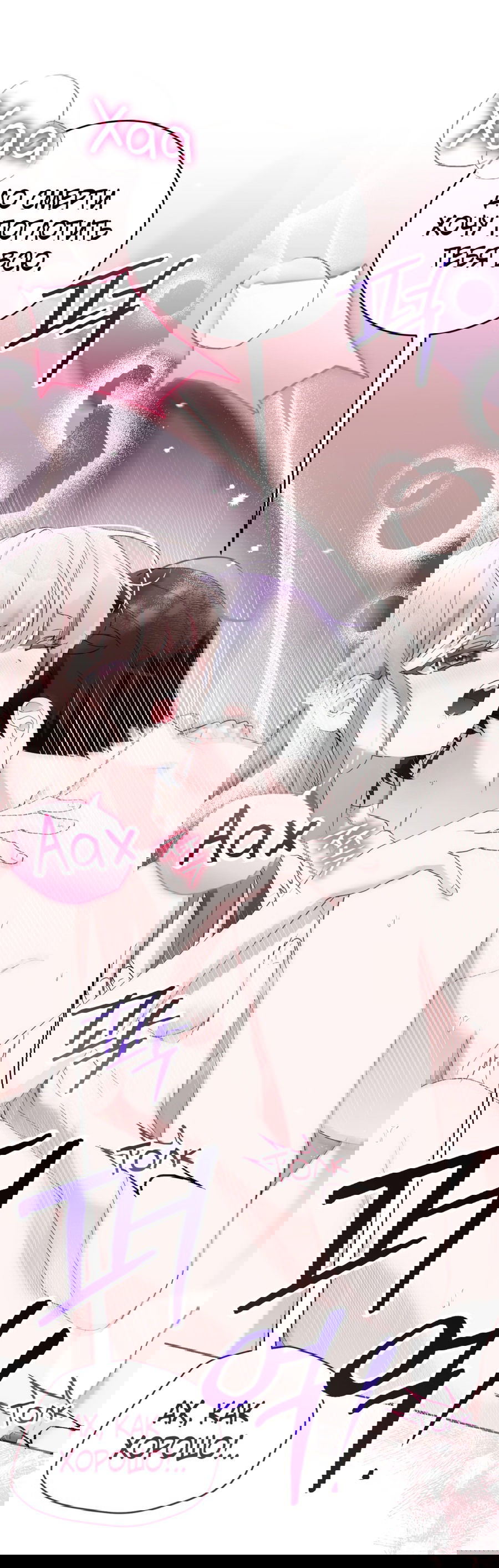 Манга Развратный друг - Глава 4 Страница 44