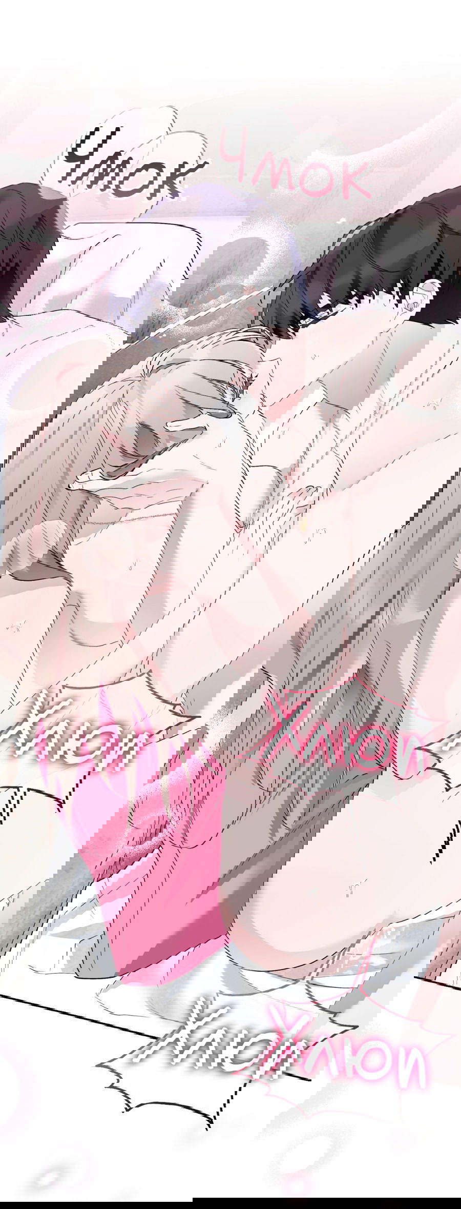 Манга Развратный друг - Глава 4 Страница 50