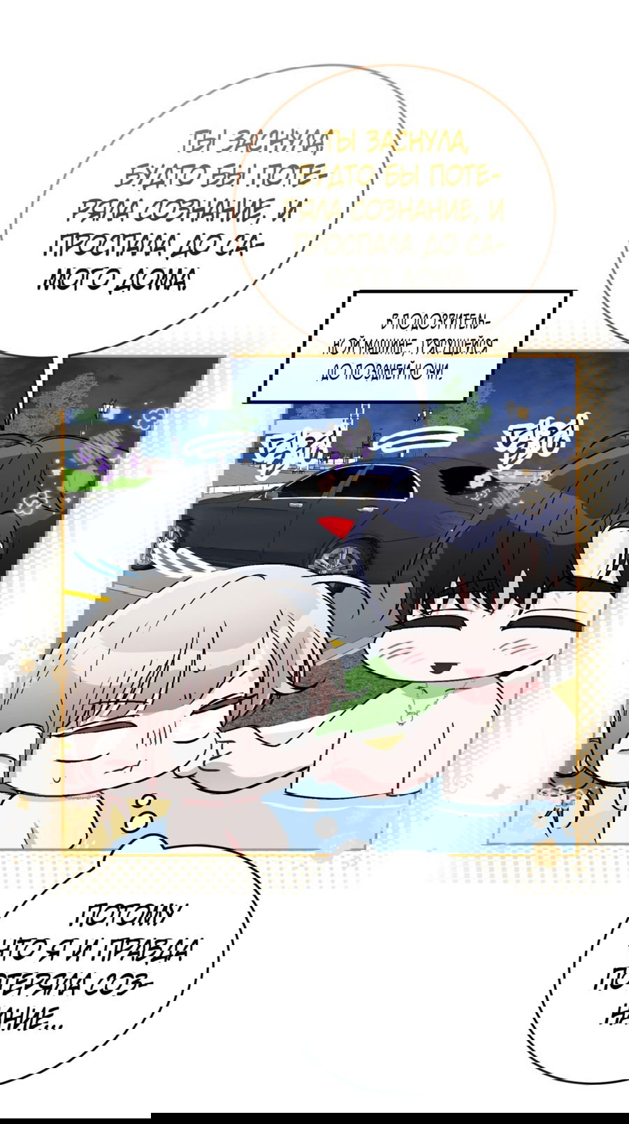 Манга Развратный друг - Глава 4 Страница 55