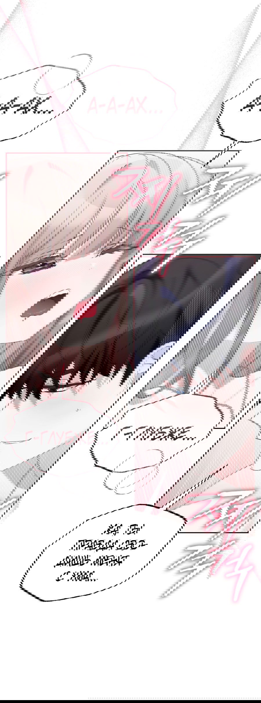 Манга Развратный друг - Глава 4 Страница 41