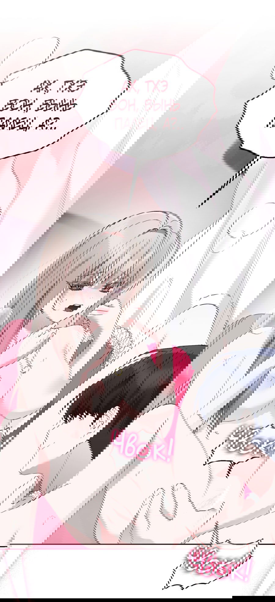 Манга Развратный друг - Глава 4 Страница 36