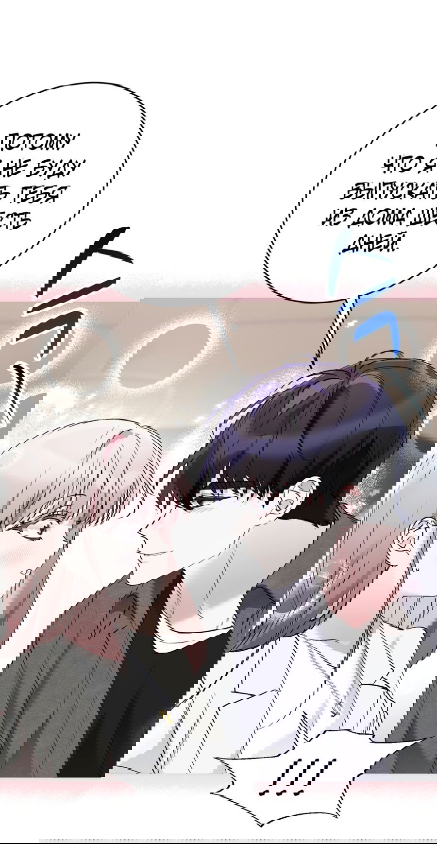 Манга Развратный друг - Глава 4 Страница 5