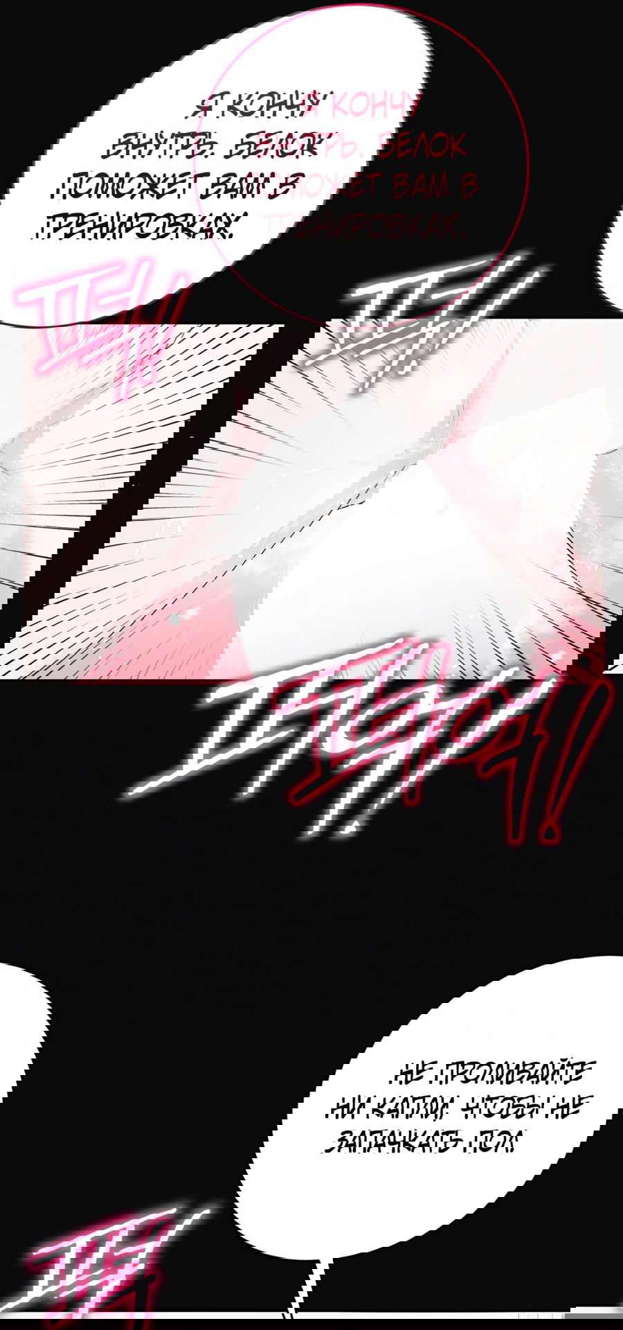 Манга Развратный друг - Глава 3 Страница 28