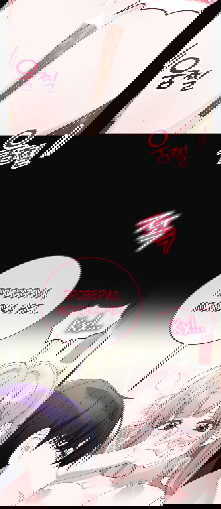 Манга Развратный друг - Глава 3 Страница 13