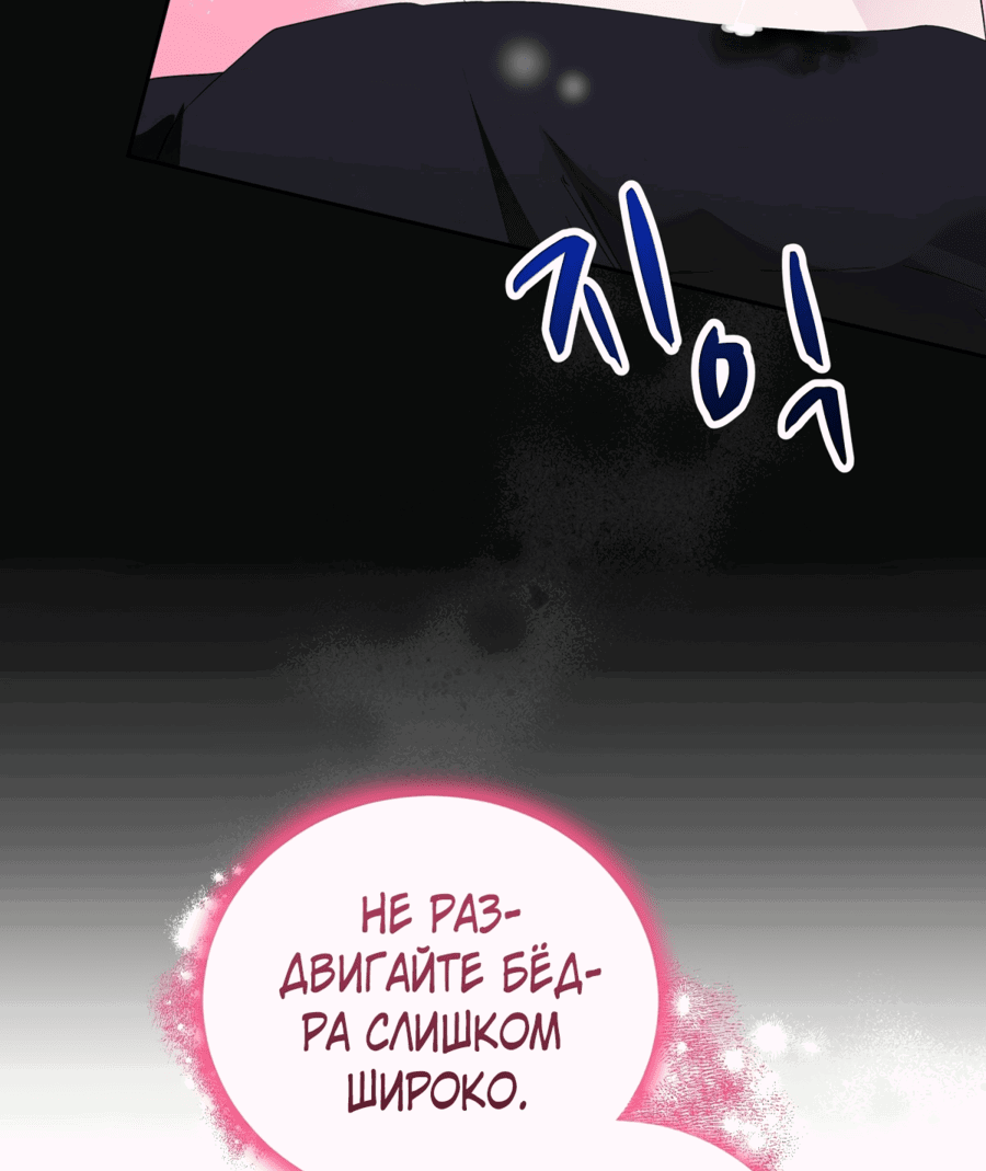 Манга Развратный друг - Глава 3 Страница 18